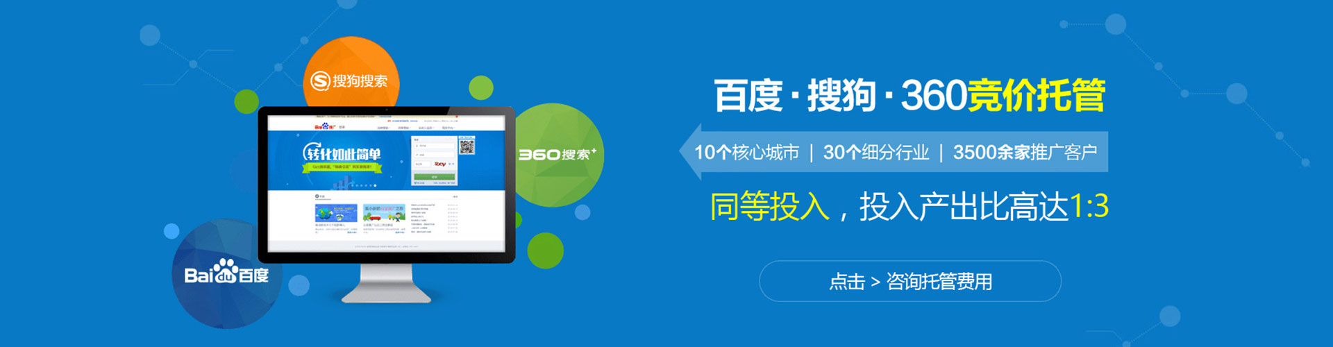 万宁百度广告竞价